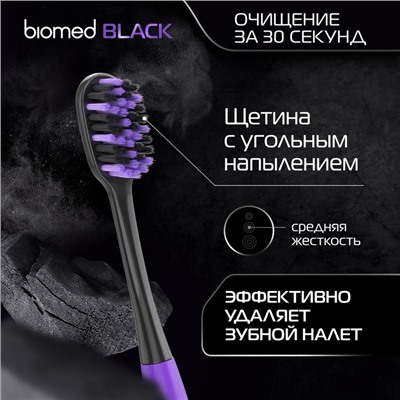 Зубные щетки Biomed black, набор 2 шт