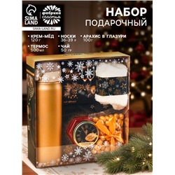 УЦЕНКА подарочный набор новогодний «Все мечты сбудутся»: Чай новогодний чёрный 50 г, крем-мед с клубникой 120 г, носки 36 - 39 размер, термос 500 мл