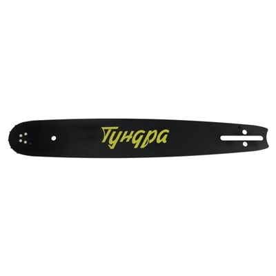 Шина для бензопилы ТУНДРА, 15", шаг 0.325", паз 1.3, 64 звена