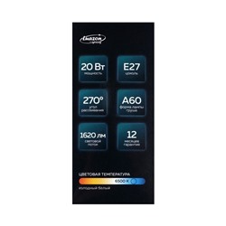 Лампа светодиодная Luazon Lighting, A60, 20 Вт, E27, 1620 Лм, 6500 К, холодный белый