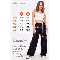 Женские брюки из футера двухнитки Happyfox