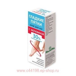 Гладкие пятки Крем для ног с мочевиной 30% туба 75 мл(срок до 12,2025)