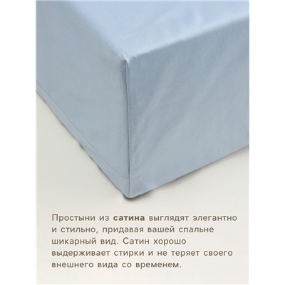 Простыня на резинке 1.5-спальная SL Home Sea, 140×200+30 см, сатин