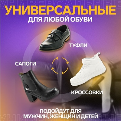 Стельки для обуви, универсальные, р-р RU до 48 (р-р Пр-ля до 46), 30 см, пара, МИКС