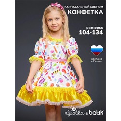 BATIK Костюм 1043/1 к-18