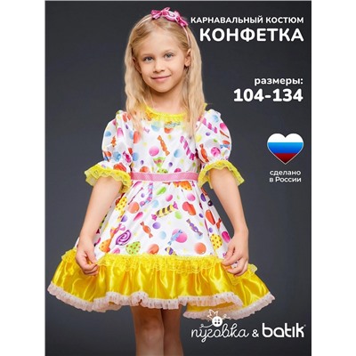 BATIK Костюм 1043/1 к-18