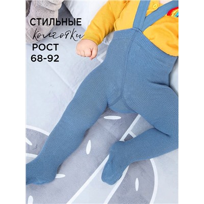 Колготки детские Соль&Перец