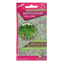 Семена Микрозелень Кориандр,  15 г,