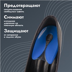Подпяточники для обуви, на клеевой основе M р-р, пара, синие