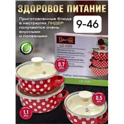 Набор кастрюль #22984126