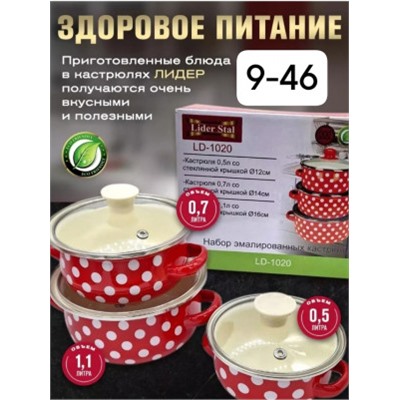 Набор кастрюль #22984126
