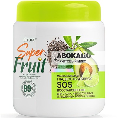 SuperFRUIT АВОКАДО + фруктовый микс Маска-бальзам Гладкость и Блеск SOS ВОССТ.  д/сухих, непосл. /18