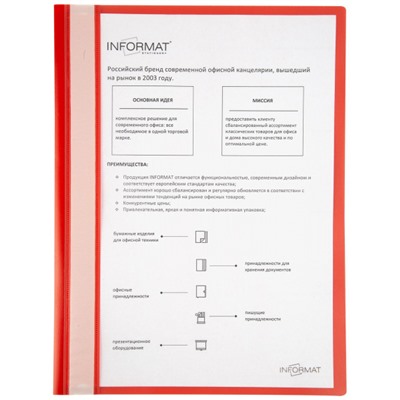 Скоросшиватель А4 пластиковый  красный 0,18мм TC4018R inФОРМАТ