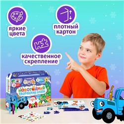 Подарочный набор пазлов «Новогодний Синий трактор»