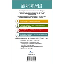 АСТ Артур Хейли "Аэропорт"