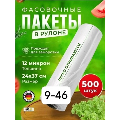 Артикул #23046846