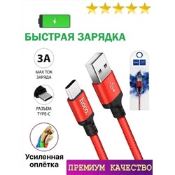 Кабель Type-C 60740