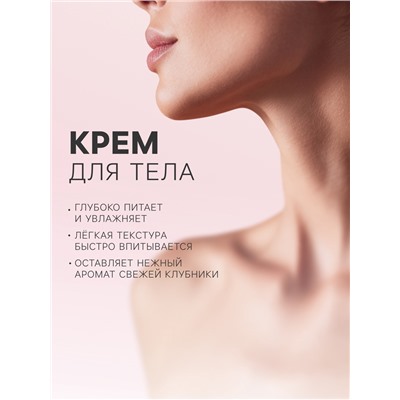 Подарочный набор косметический Candy bath bar клубничный десерт, 370 г