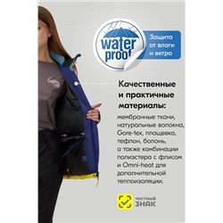 Горнолыжный костюм MTFORCE, 1079974