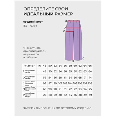 Костюм-4181