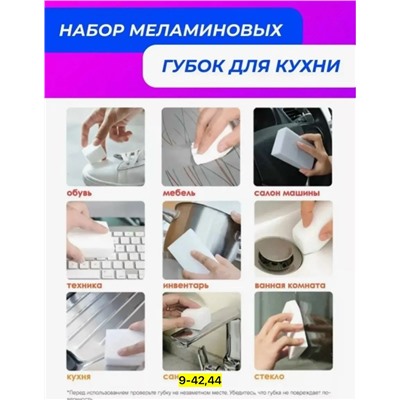 Губка для кухни #23109307