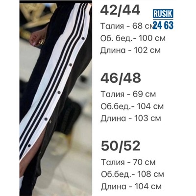 штаны