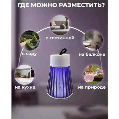 Лампа для защиты от насекомых usb