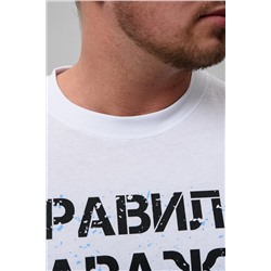 8538 футболка мужская