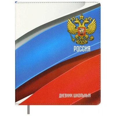 Дневник 1-11 класс (твердая обложка) "СИМВОЛИКА" кожзам 68709 Феникс
