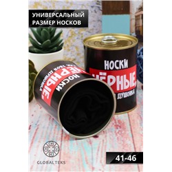 Носки мужские GL729 в банке (Дизайн 1)