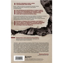 Эксмо Анастасия Баландович "Дети в безопасности. Дома, на улице и в интернете"