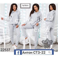 КОСТЮМ ДВОЙКА