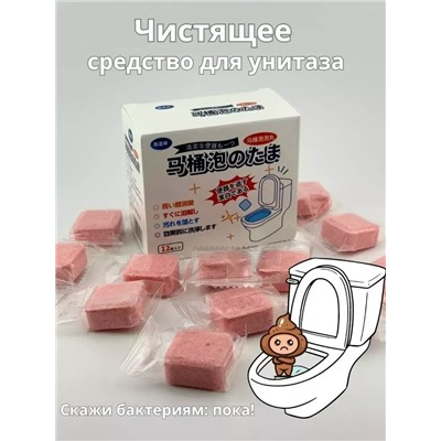 Чистящие таблетки для унитаза #23024426