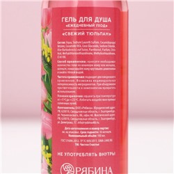 Подарочный набор косметики на 8 марта «Весны и красоты!», гель для душа 100 мл и крем для рук 30 мл, ЧИСТОЕ СЧАСТЬЕ