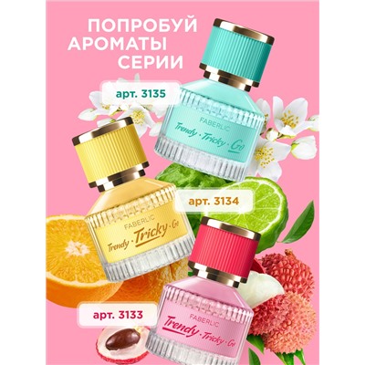 Туалетная вода для женщин Trendy