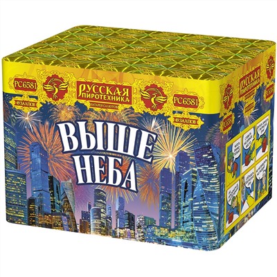 Фейерверк РС6581 Выше неба (0,8" х 49)
