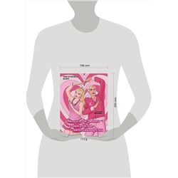 Эксмо RiAlbini "Pink is the new black. Самая розовая раскраска-антистресс"
