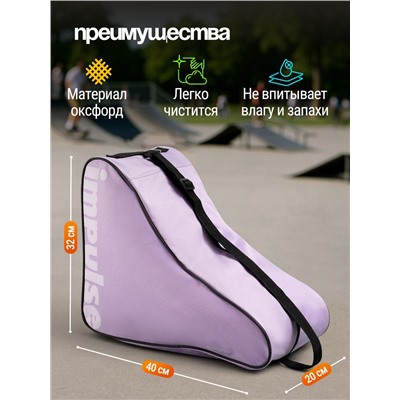 Сумка для коньков и роликов ONLYTOP Impulse, 40х32х20 см