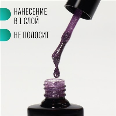 Гель лак для ногтей, светоотражающий, трехфазный, 8 мл, LED/UV, сиреневый (007)