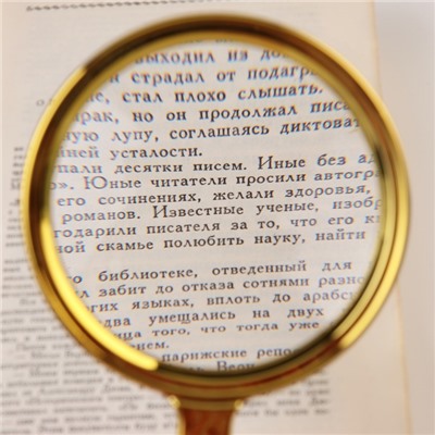 Лупа золотая, кратность 3, линза 75 мм, 20 см