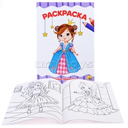 Раскраска А4 эконом. Милые принцессы