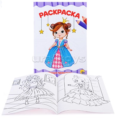 Раскраска А4 эконом. Милые принцессы
