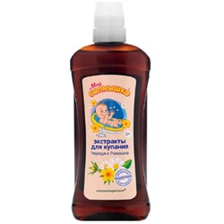 Мое Солнышко Экстракты для ванн баю-баюшки череда и ромашка 475 мл