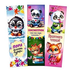 Закладки 45х162 мм "Милые зверюшки" лак Зак148 Гранит