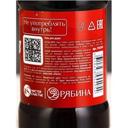 Гель для душа «Радости в Новом Году», 250 мл, аромат газировки, Чистое счастье