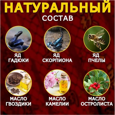 Китайская крем мазь для суставов Gutong gao 20гр