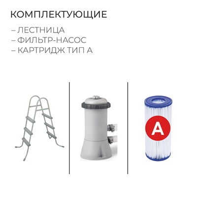 Бассейн каркасный INTEX Prism Frame 26784NP, 300×175×80 см, фильтр-насос, лестница, прямоугольный