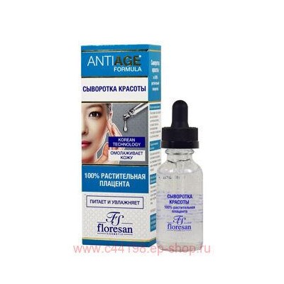Ф-161b ANTI-AGE Сыворотка красоты с растительной плацентой 30 мл