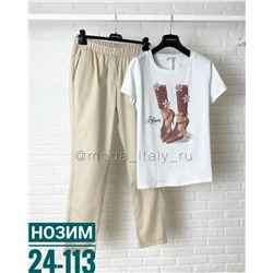 костюм