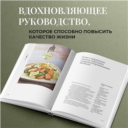 Эксмо Юлия Высоцкая "Перезагрузка. Рецепты и рекомендации. Руководство к действию"